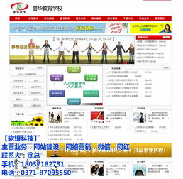 鄭州高端網(wǎng)站建設(shè)與計算機系統(tǒng)集成的成本解析 貴在何處，價值何在？